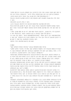 [재활학개론] 장애인의 사건, 사고의 실태 및 대책마련-11