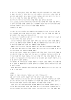 [재활학개론] 장애인의 사건, 사고의 실태 및 대책마련-12