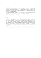 [재활학개론] 장애인의 사건, 사고의 실태 및 대책마련-13