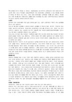 [재활학개론] 장애인 인권과 기본권 그리고 인식-3
