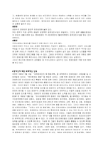 [재활학개론] 장애인 인권과 기본권 그리고 인식-4