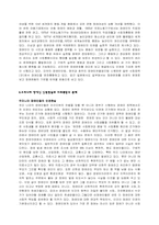 [재활학개론] 장애인 인권과 기본권 그리고 인식-5
