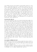 [재활학개론] 장애인 인권과 기본권 그리고 인식-6