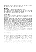 [재활학개론] 장애인 인권과 기본권 그리고 인식-7