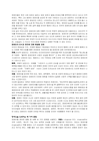 [재활학개론] 장애인 인권과 기본권 그리고 인식-8