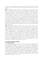 [재활학개론] 장애인 인권과 기본권 그리고 인식-9