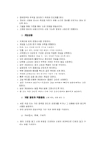 [재활학개론] 시각장애인의 이해와 시각장애인을 위한 스포츠-5