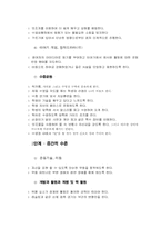 [재활학개론] 시각장애인의 이해와 시각장애인을 위한 스포츠-6