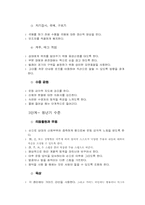 [재활학개론] 시각장애인의 이해와 시각장애인을 위한 스포츠-7