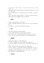 [재활학개론] 시각장애인의 이해와 시각장애인을 위한 스포츠-8