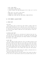 [재활학개론] 시각장애인의 이해와 시각장애인을 위한 스포츠-9