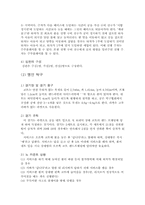 [재활학개론] 시각장애인의 이해와 시각장애인을 위한 스포츠-10