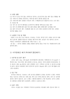 [재활학개론] 시각장애인의 이해와 시각장애인을 위한 스포츠-11