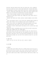 [재활학개론] 시각장애인의 이해와 시각장애인을 위한 스포츠-12