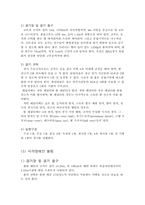 [재활학개론] 시각장애인의 이해와 시각장애인을 위한 스포츠-13