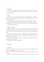 [재활학개론] 시각장애인의 이해와 시각장애인을 위한 스포츠-14