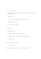 [재활학개론] 장애인 복지관의 분포와 복지관련 혜택에 대한 조사-12