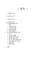 [재활학개론] 언어치료(조음장애와 유창성장애의 치료)-2