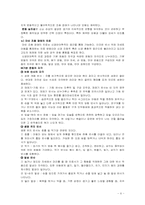 [재활학개론] 언어치료(조음장애와 유창성장애의 치료)-6