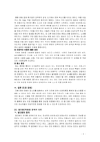 [재활학개론] 언어치료(조음장애와 유창성장애의 치료)-8