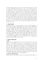 [재활학개론] 언어치료(조음장애와 유창성장애의 치료)-9