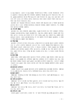 [재활학개론] 언어치료(조음장애와 유창성장애의 치료)-10