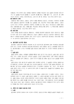 [재활학개론] 언어치료(조음장애와 유창성장애의 치료)-11
