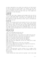 [재활학개론] 언어치료(조음장애와 유창성장애의 치료)-12
