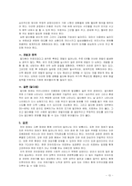 [재활학개론] 언어치료(조음장애와 유창성장애의 치료)-15