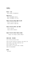 [재활학개론] 직업재활의 당면과제 및 개선점-1