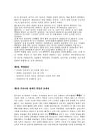 [재활학개론] 직업재활의 당면과제 및 개선점-8