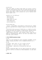 [재활학개론] 직업재활의 이론 및 활성화 방안-3