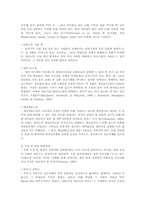 [재활학개론] 정신지체에 관한 분석-8