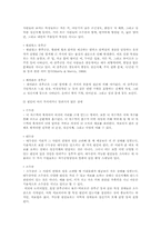 [재활학개론] 정신지체에 관한 분석-12