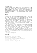 [재활학개론] 정신지체에 관한 분석-13