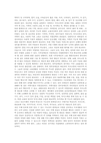 [재활학개론] 장애인 고용문제에 관한 고찰-3