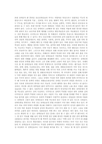 [재활학개론] 장애인 고용문제에 관한 고찰-4
