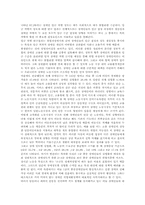 [재활학개론] 장애인 고용문제에 관한 고찰-5