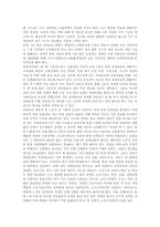 [재활학개론] 장애인 고용문제에 관한 고찰-6