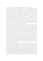 [재활학개론] 장애인 고용문제에 관한 고찰-7