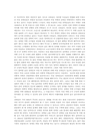 [재활학개론] 장애인 고용문제에 관한 고찰-8