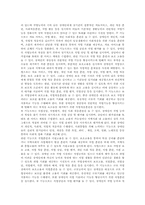 [재활학개론] 장애인 고용문제에 관한 고찰-10
