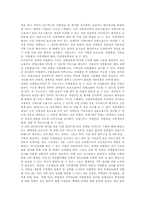 [재활학개론] 장애인 고용문제에 관한 고찰-11