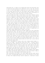 [재활학개론] 장애인 고용문제에 관한 고찰-12