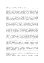 [재활학개론] 장애인 고용문제에 관한 고찰-13