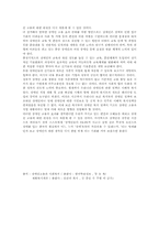 [재활학개론] 장애인 고용문제에 관한 고찰-14