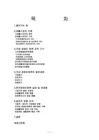 [재활학개론] 장애인 스포츠-2