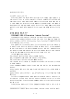 [재활학개론] 장애인 스포츠-5
