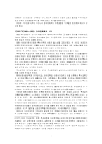 [재활학개론] 장애인 스포츠-8
