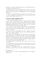 [재활학개론] 장애인 스포츠-9
